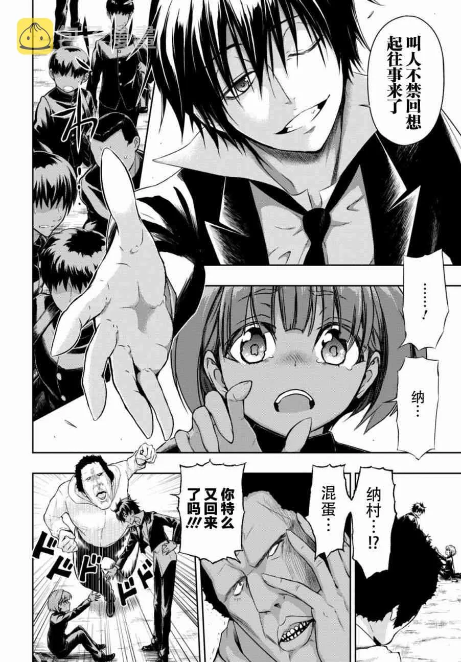 第33.5话 第7页