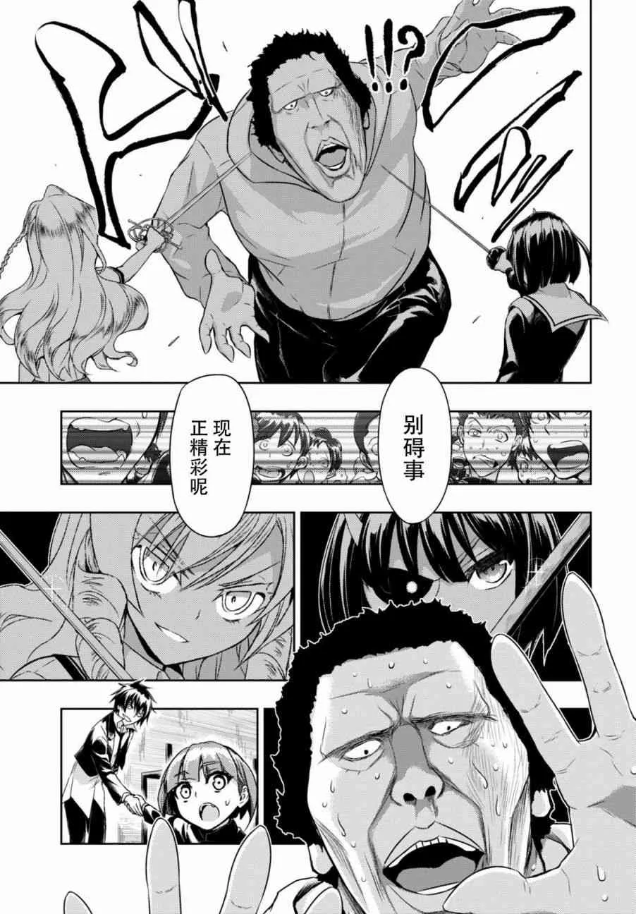 第33.5话 第8页