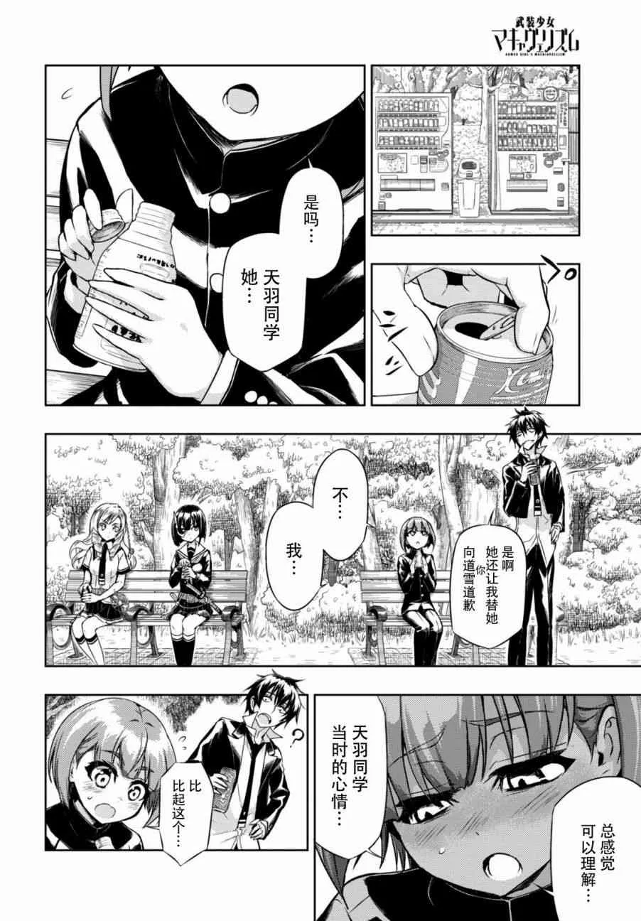 第33.5话 第9页