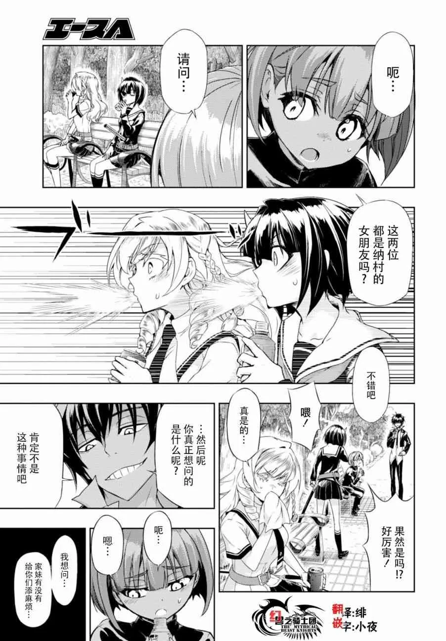 第33.5话 第10页