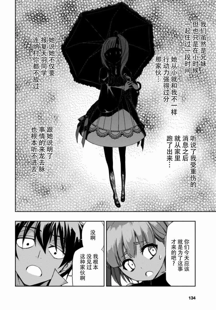 第33.5话 第11页