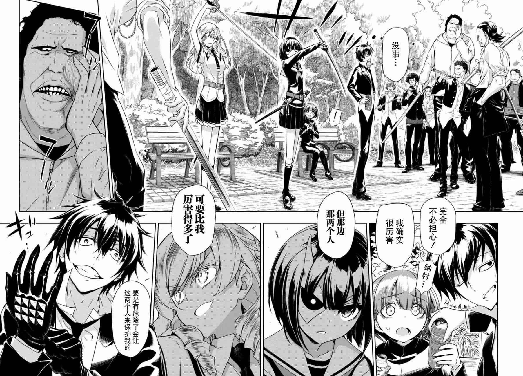第33.5话 第13页