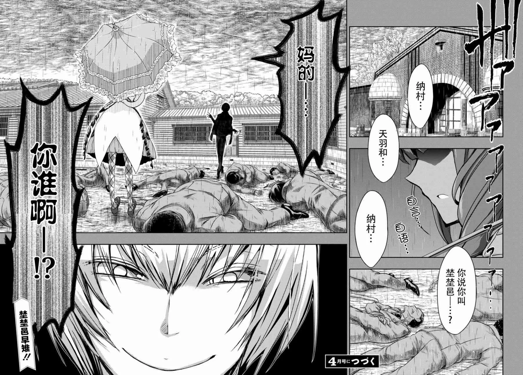第33.5话 第14页