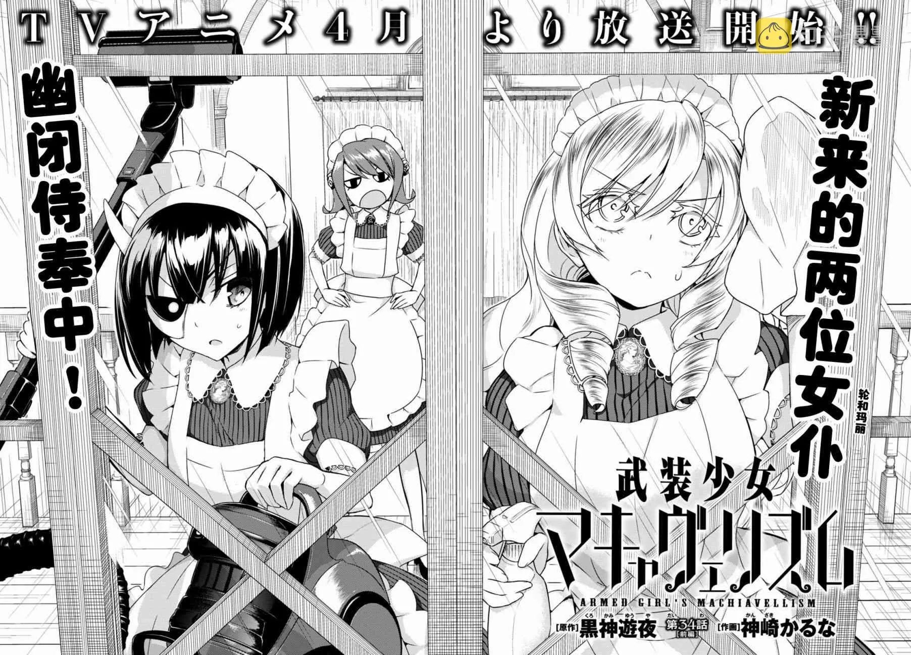 第34话 第3页