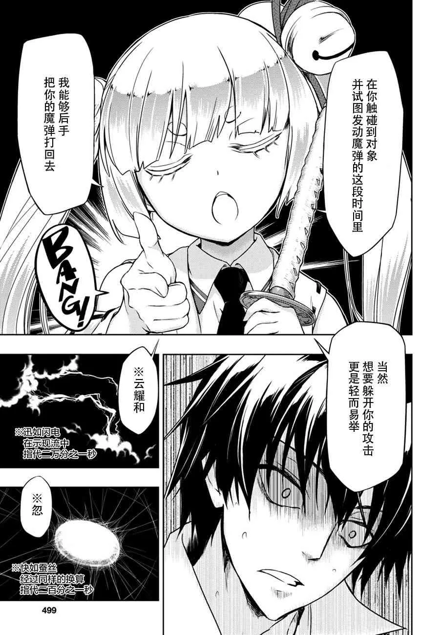 第35话 第10页