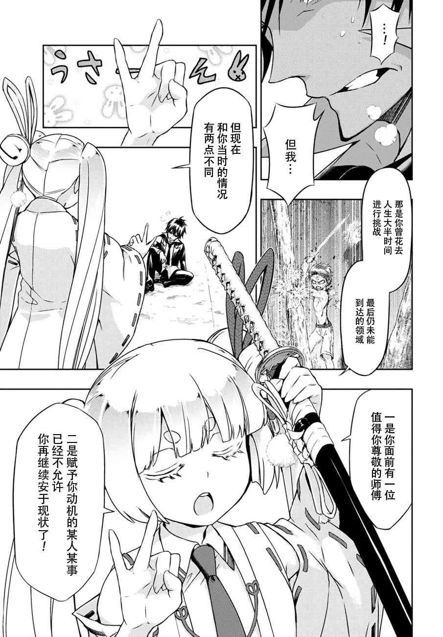 第35话 第12页