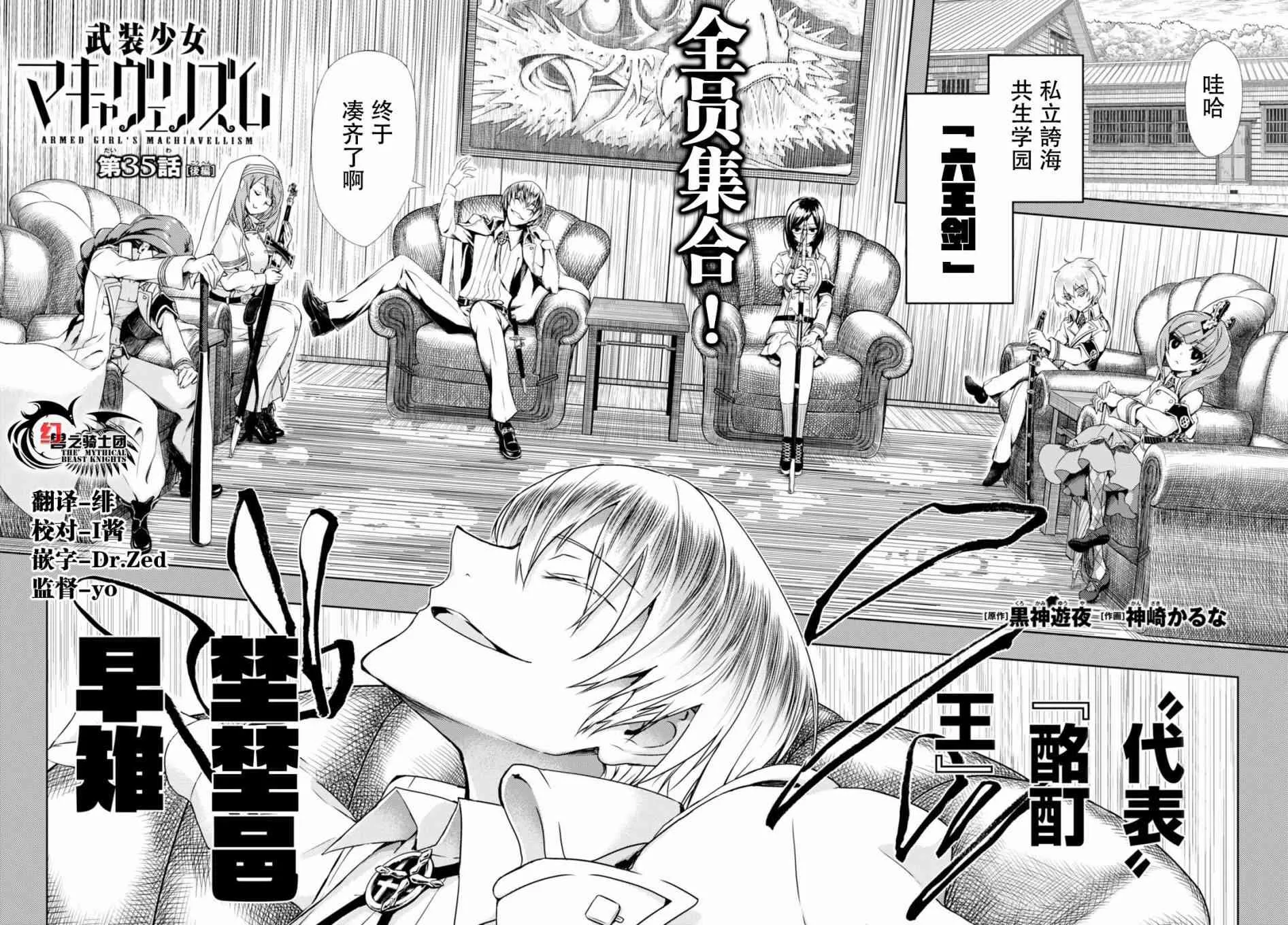 第35.5话 第1页