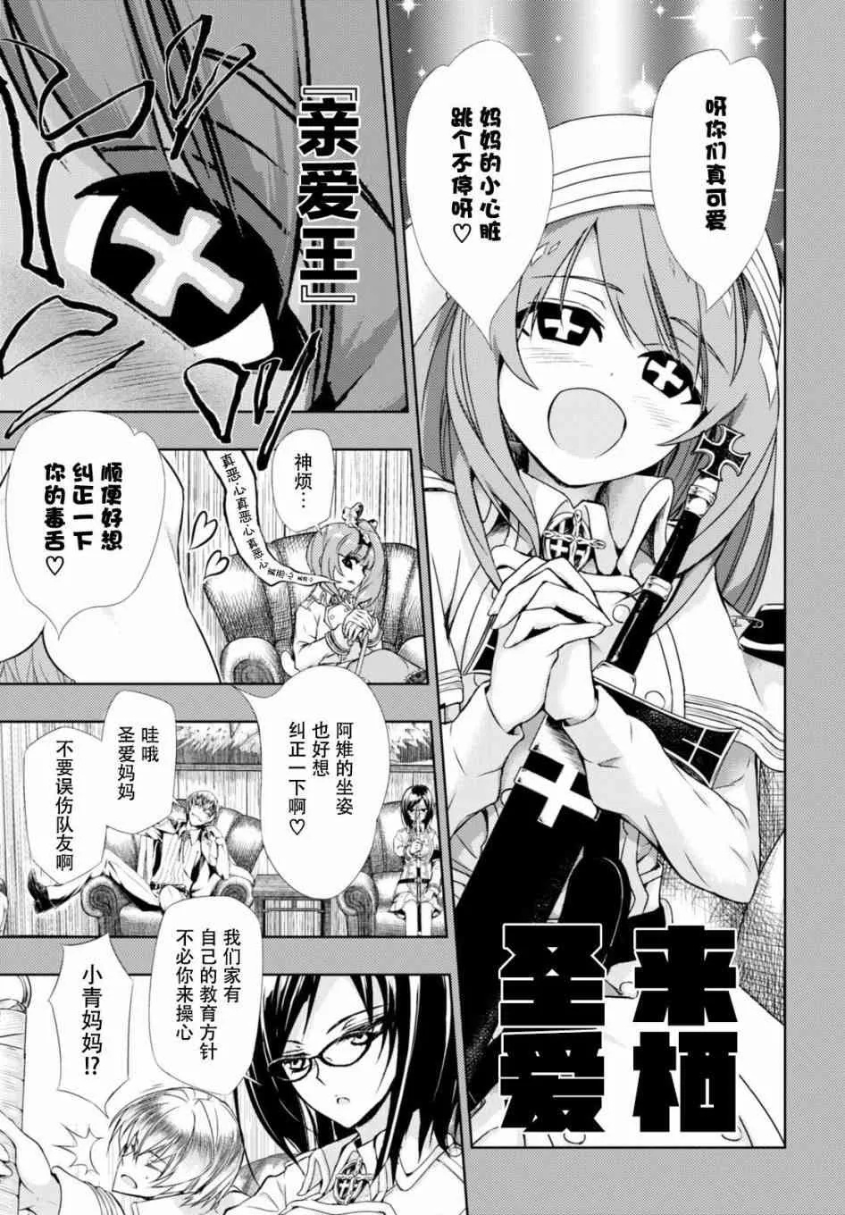 第35.5话 第5页