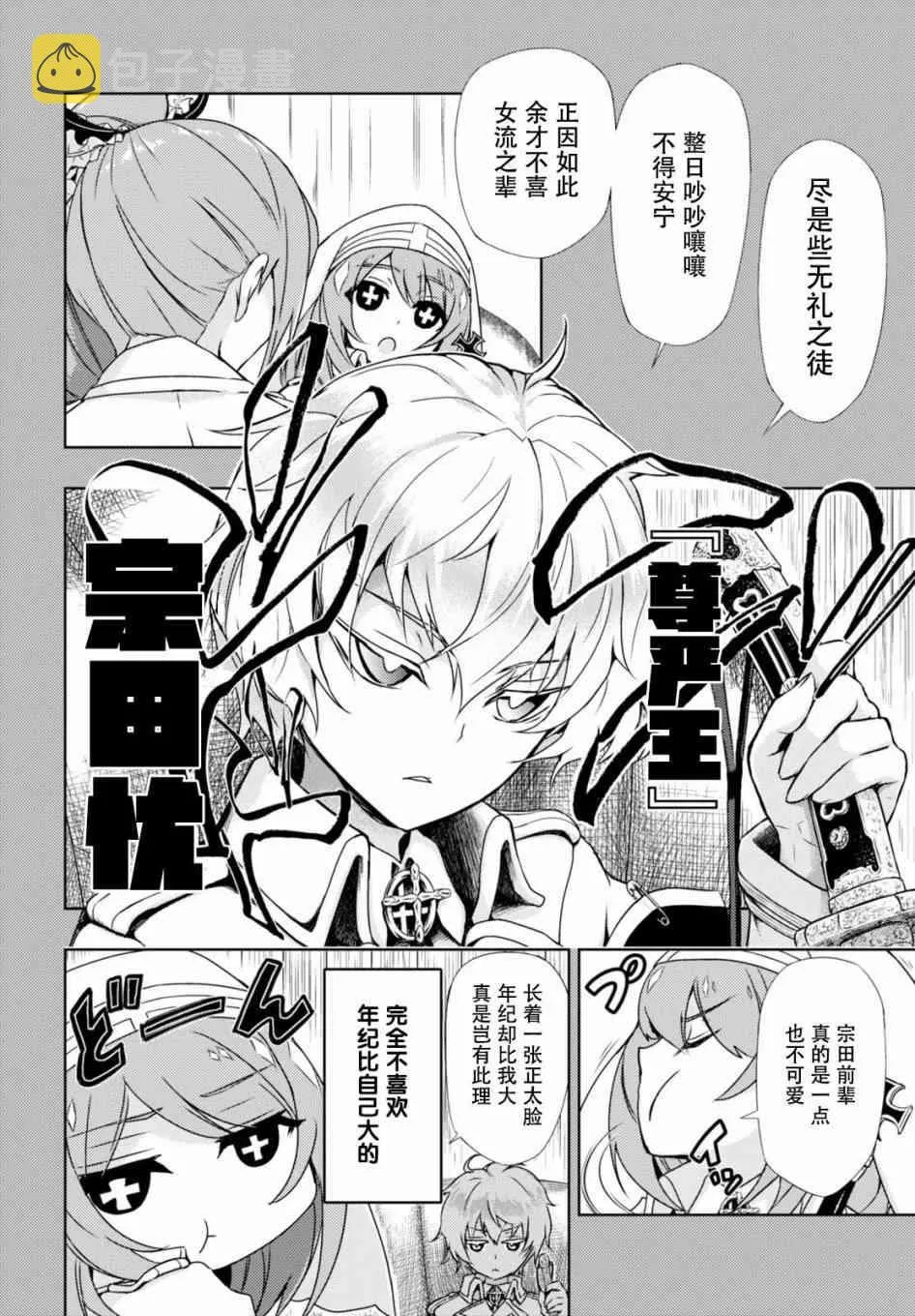 第35.5话 第6页