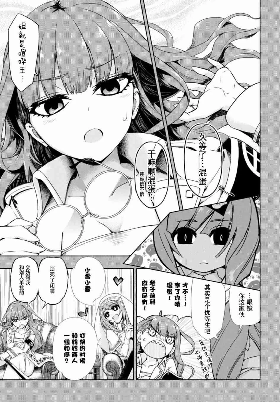 第35.5话 第7页