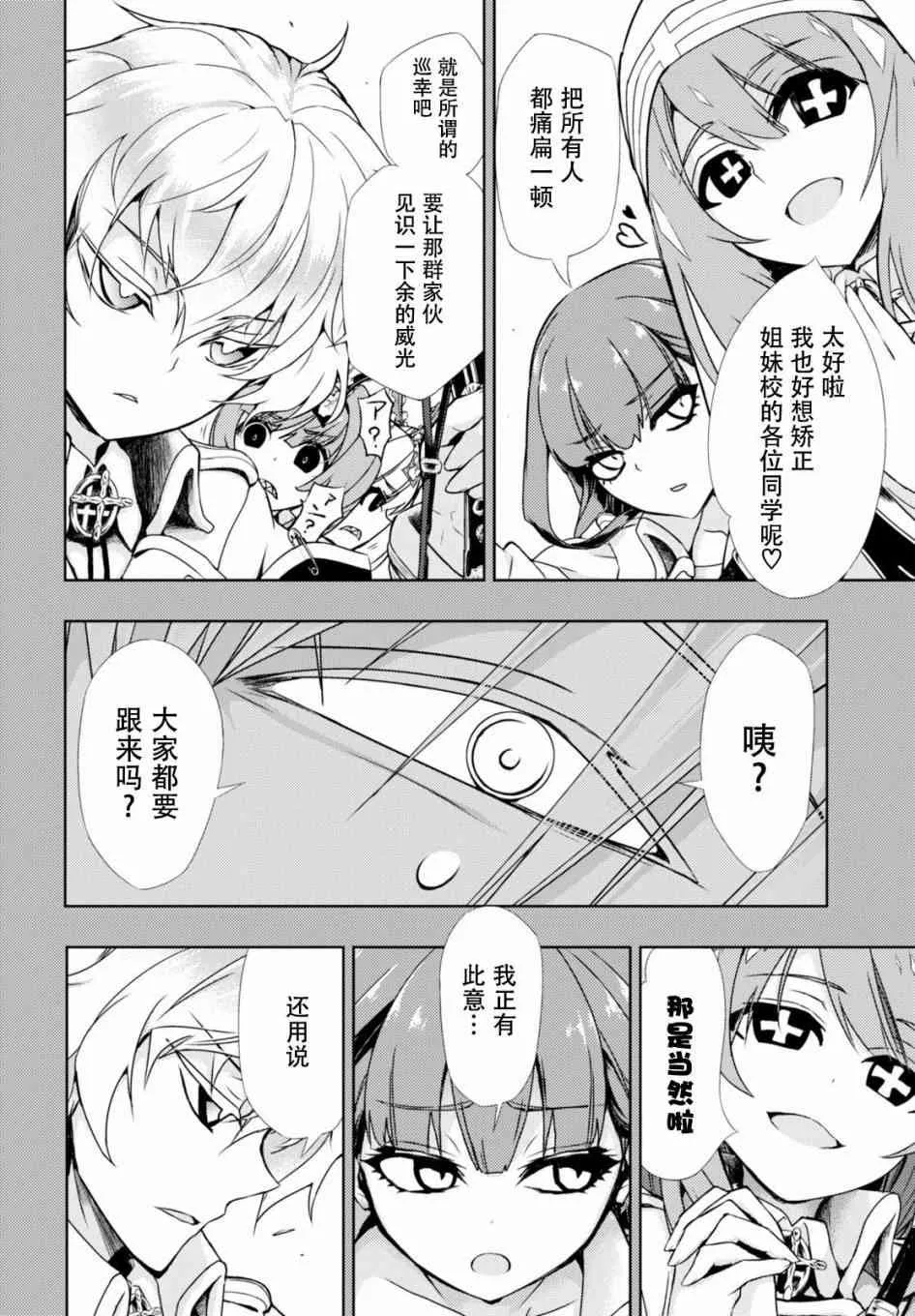 第35.5话 第14页