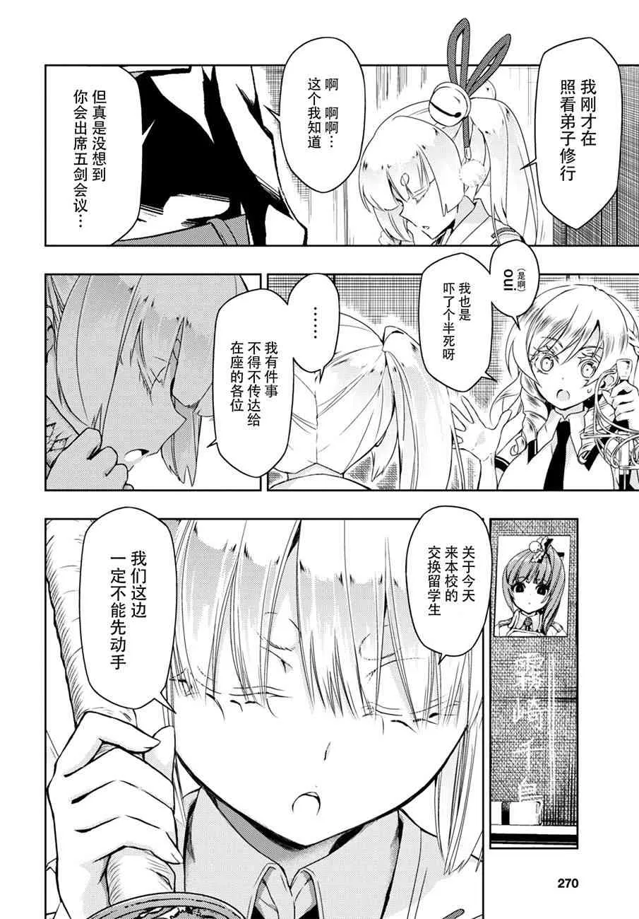 第36话 第8页