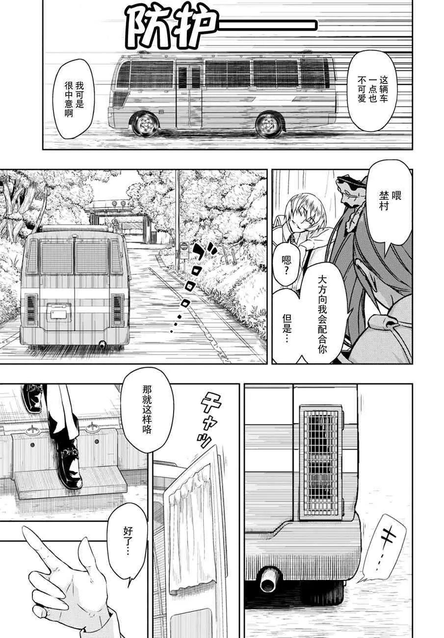 第36话 第11页