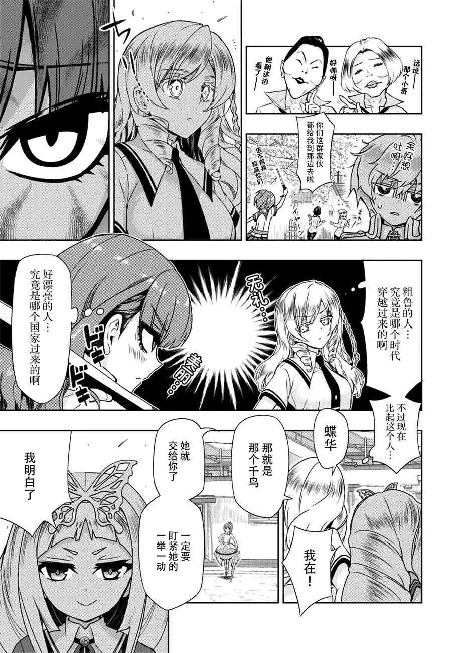 第36话 第15页
