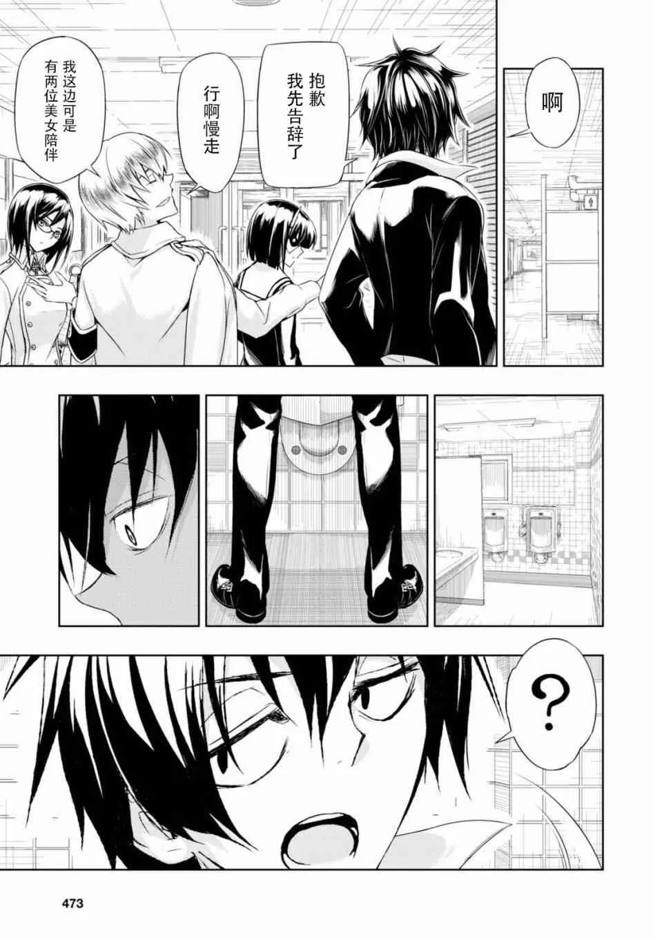 第37话 第11页