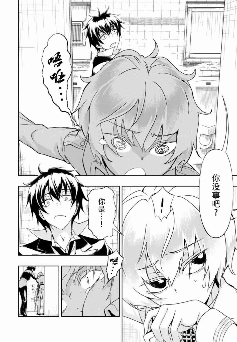 第37话 第12页