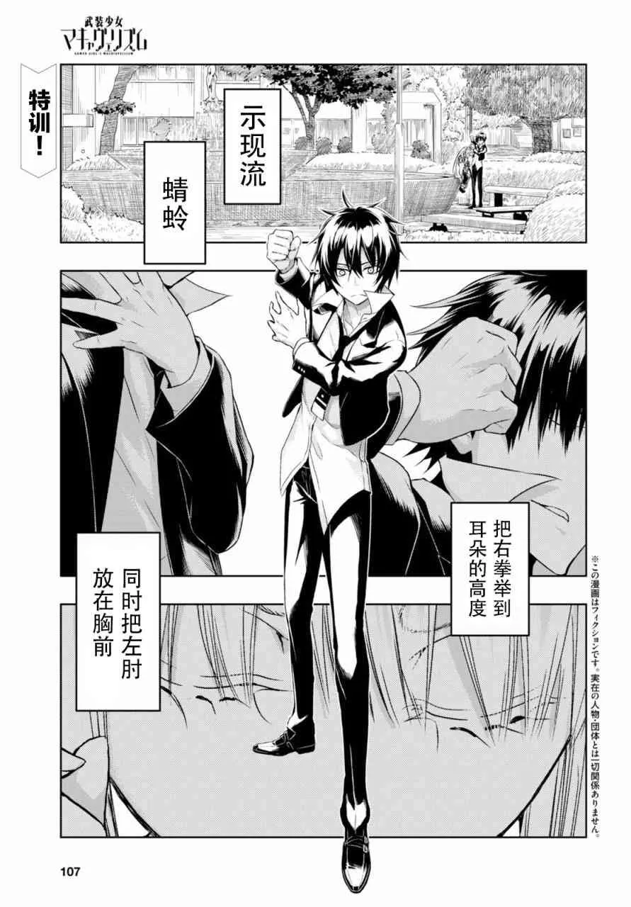第38话 第1页