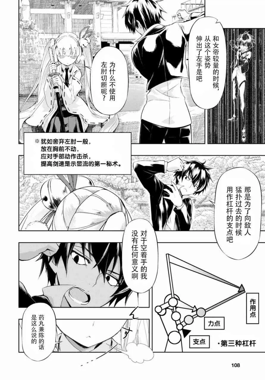 第38话 第2页