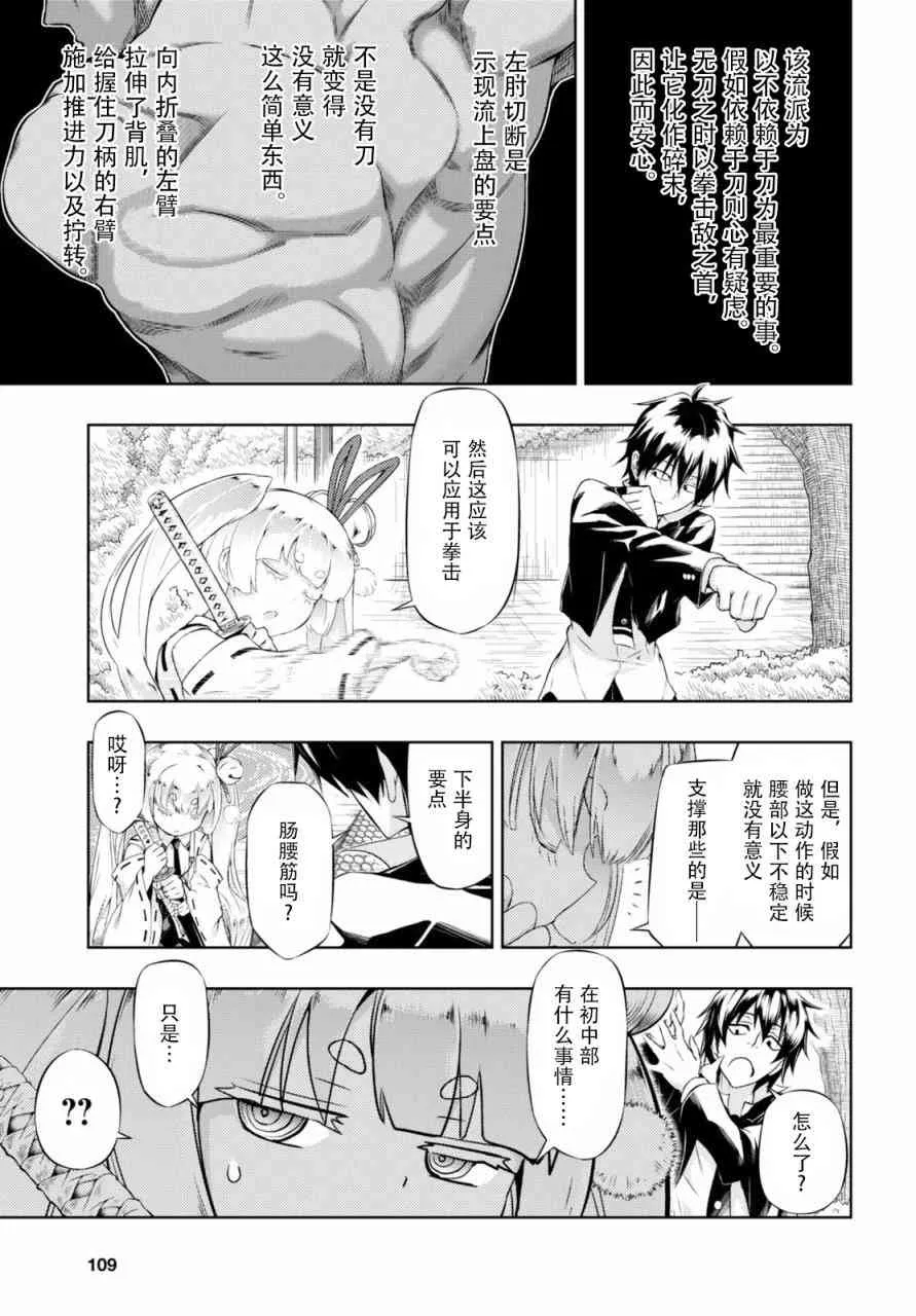第38话 第3页