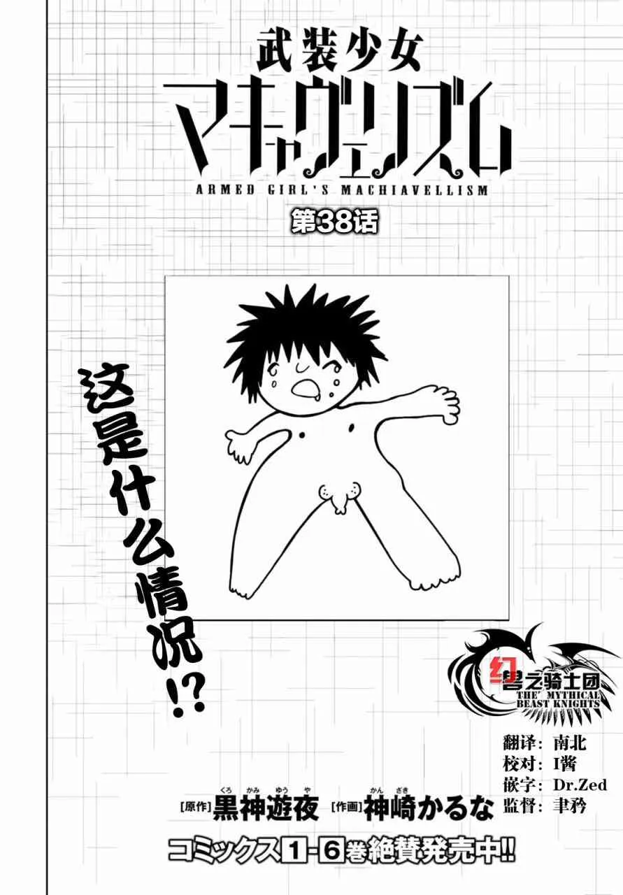 第38话 第4页
