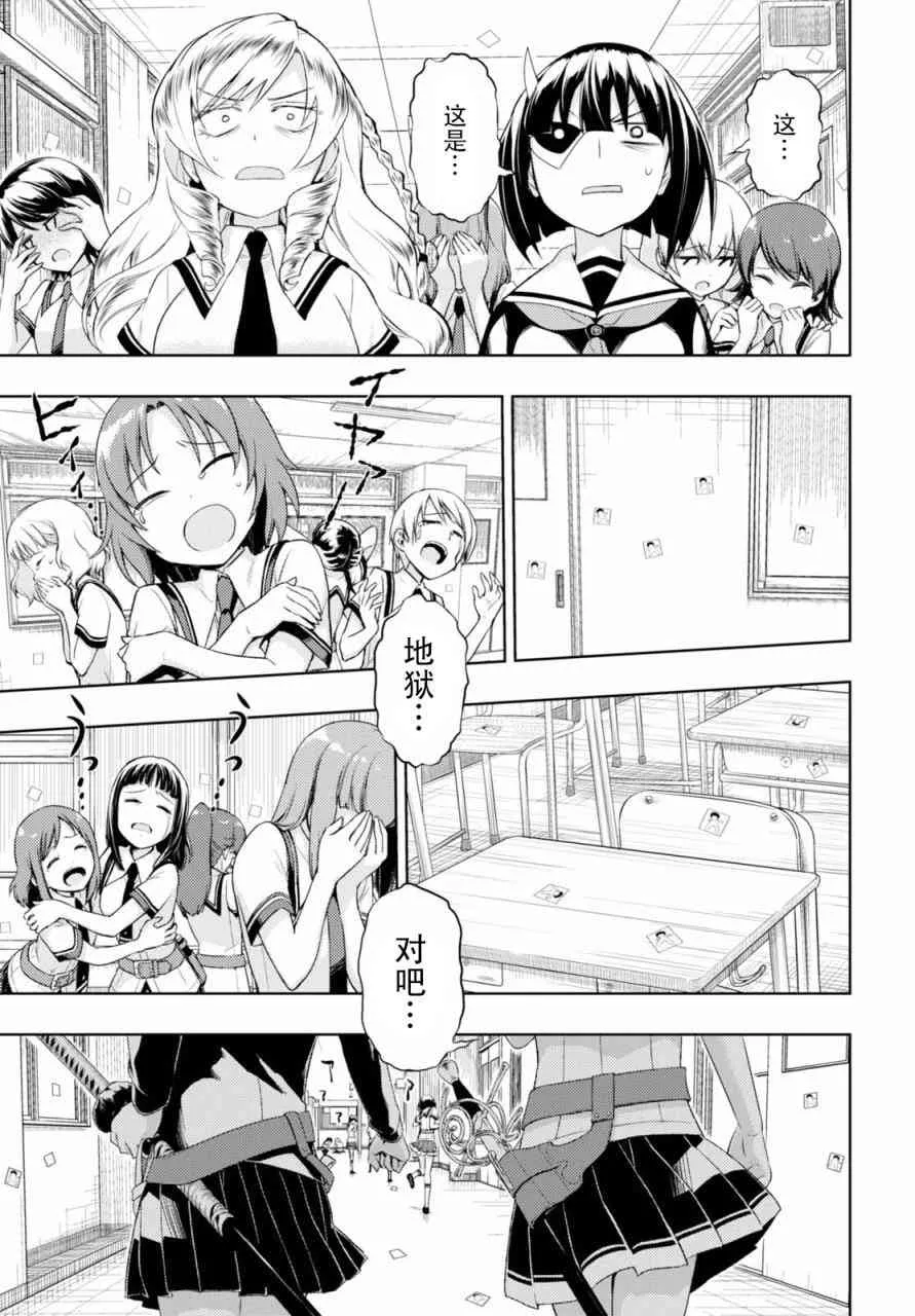 第38话 第5页
