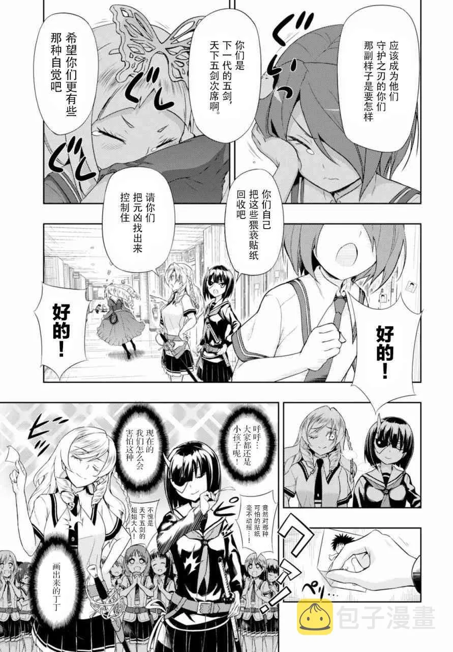 第38话 第7页