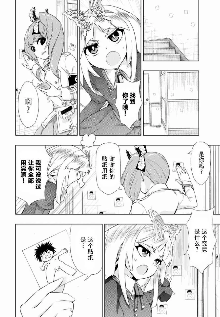 第38话 第8页