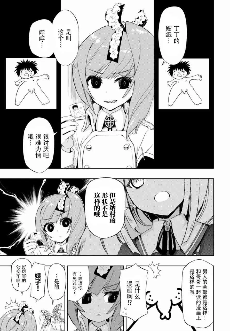 第38话 第9页