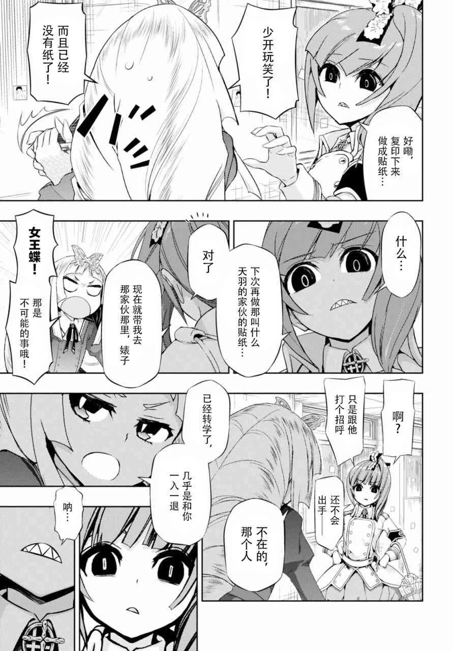 第38话 第11页