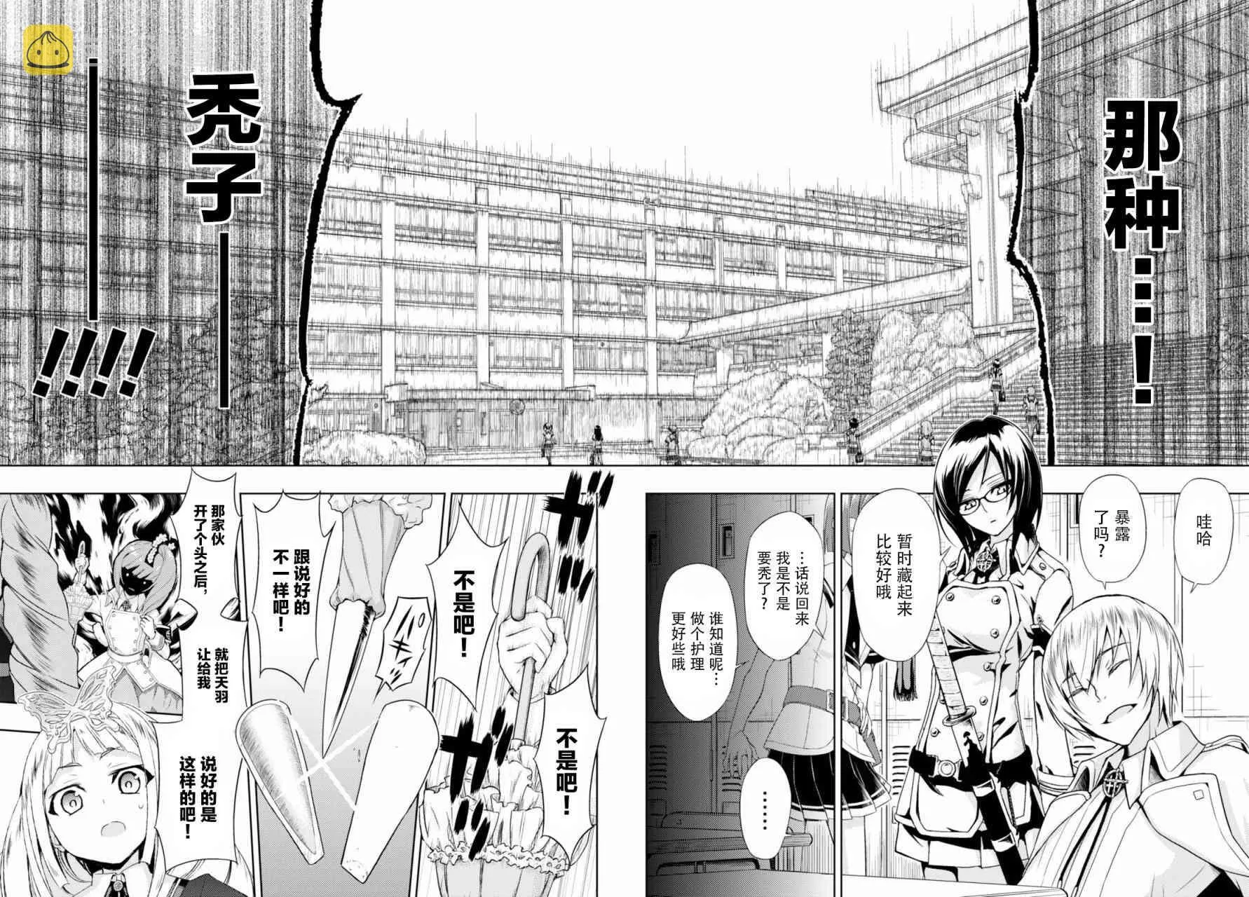 第38话 第12页