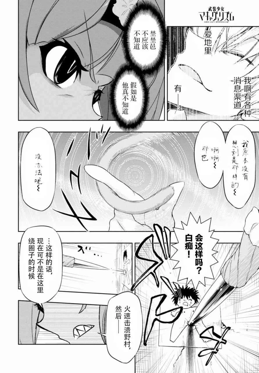 第38话 第13页