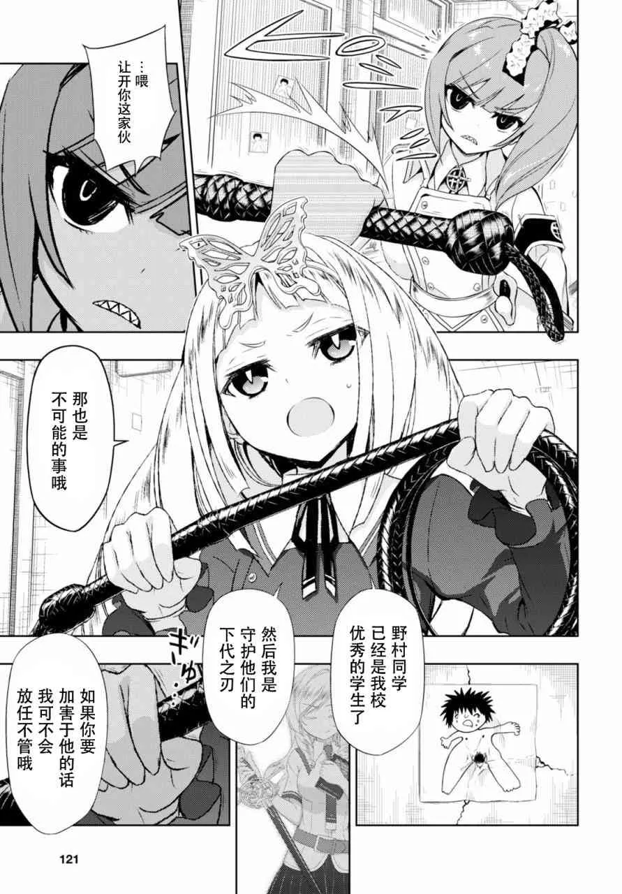 第38话 第14页