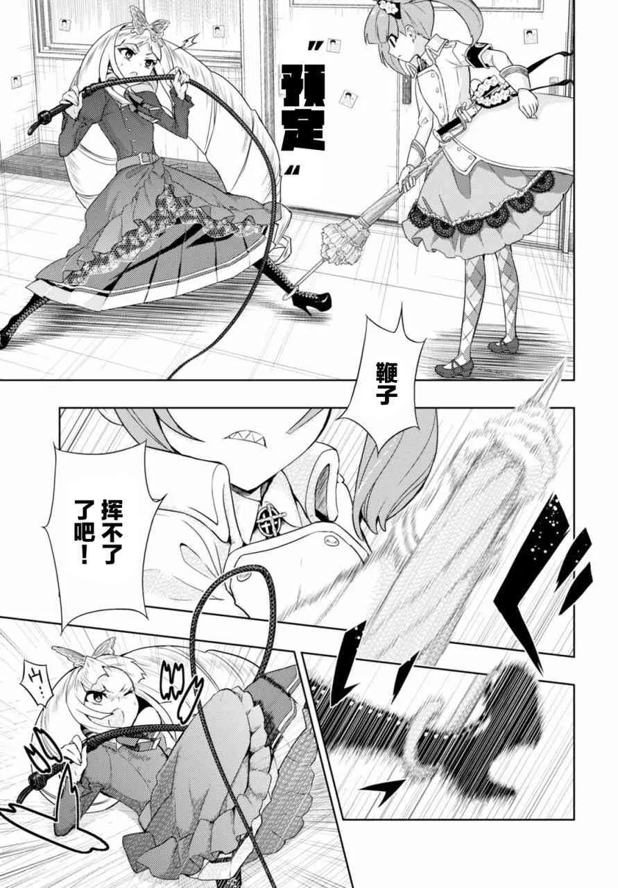 第38话 第16页
