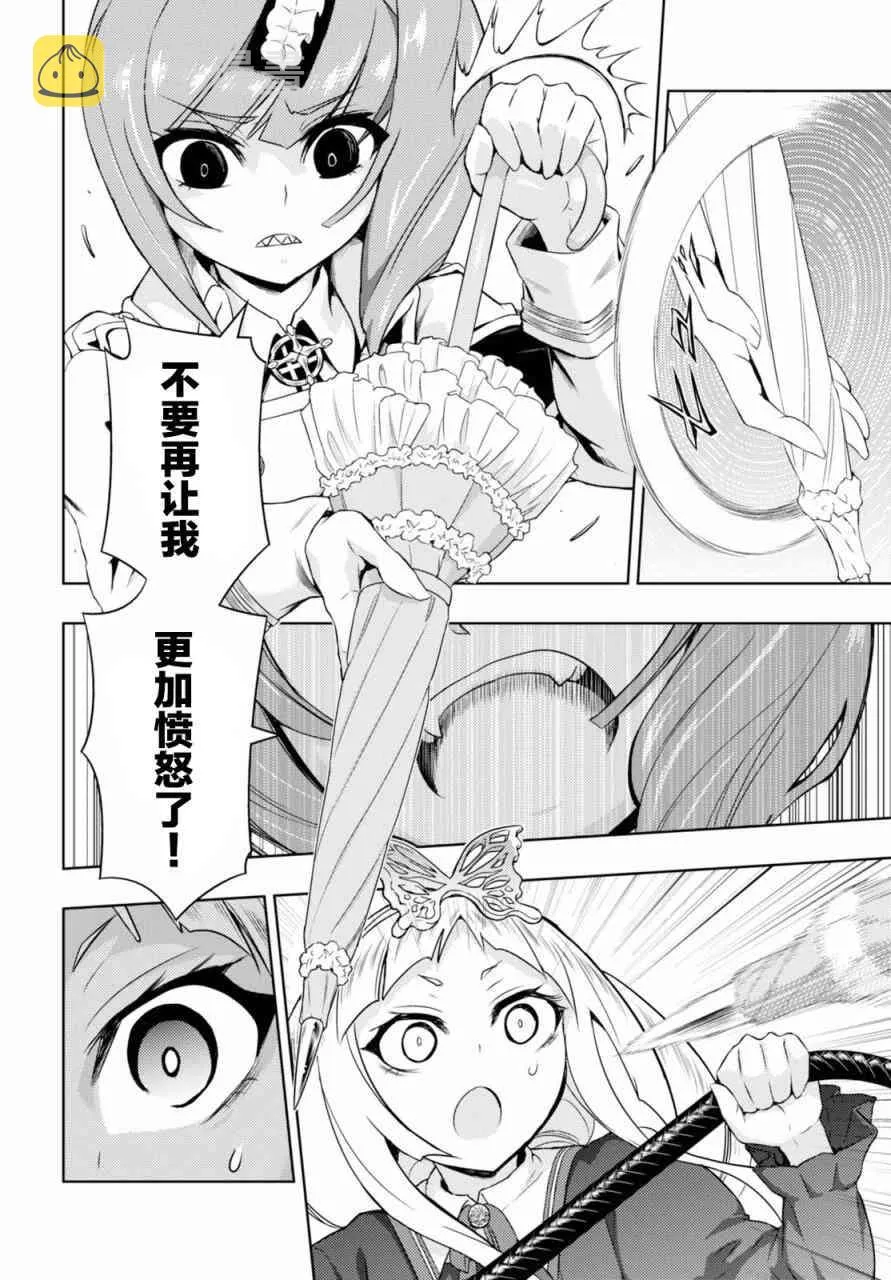 第38话 第17页