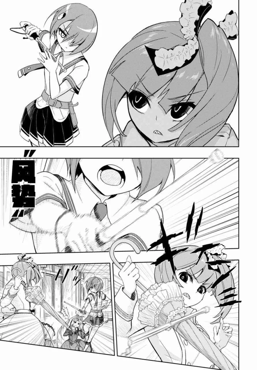 第38话 第18页