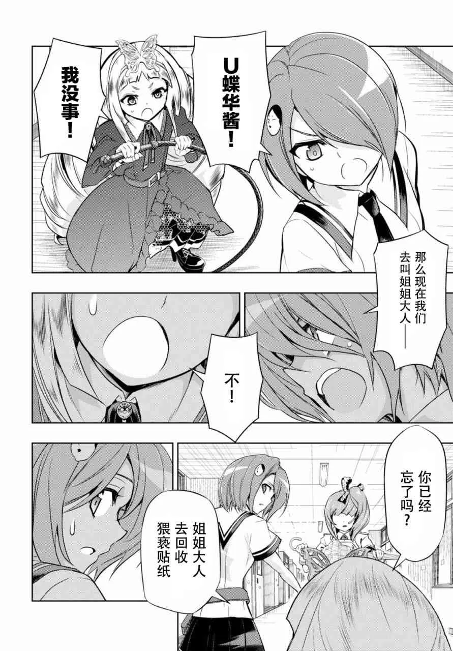 第38话 第19页
