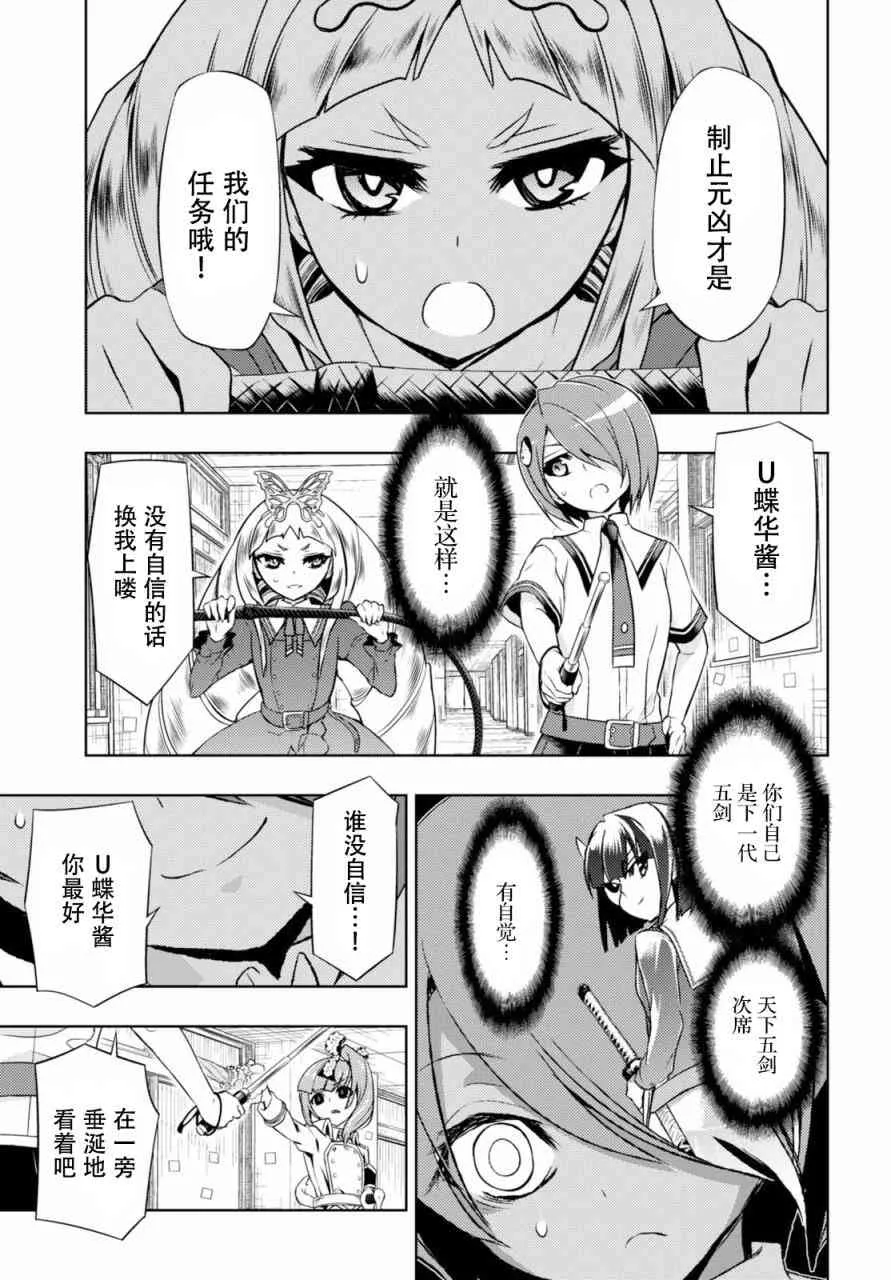第38话 第20页