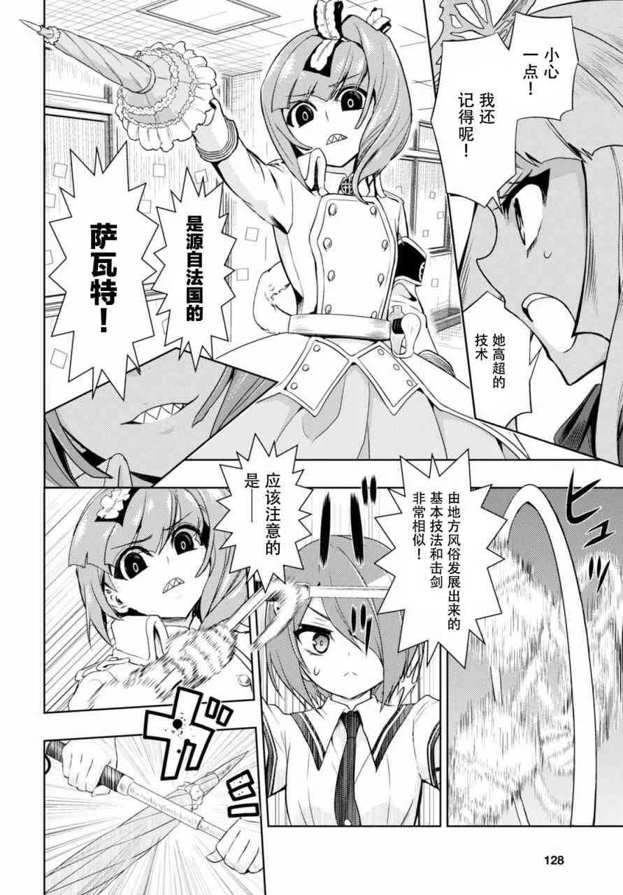 第38话 第21页