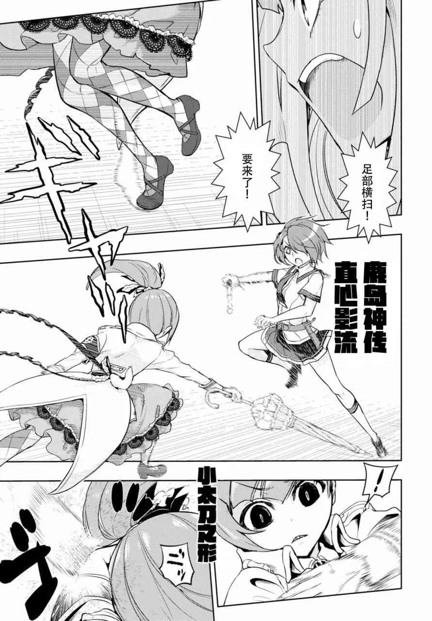 第38话 第22页
