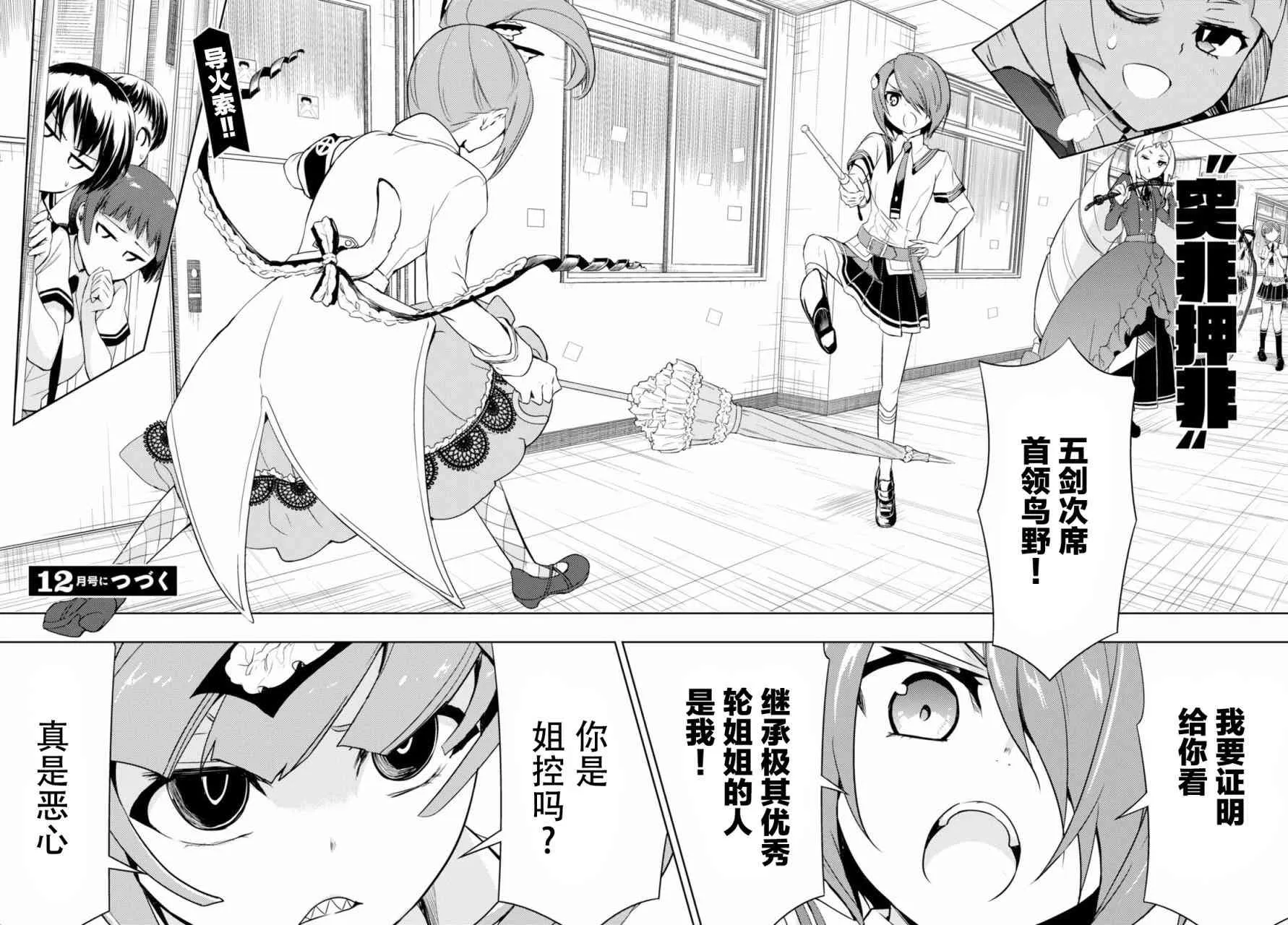 第38话 第23页