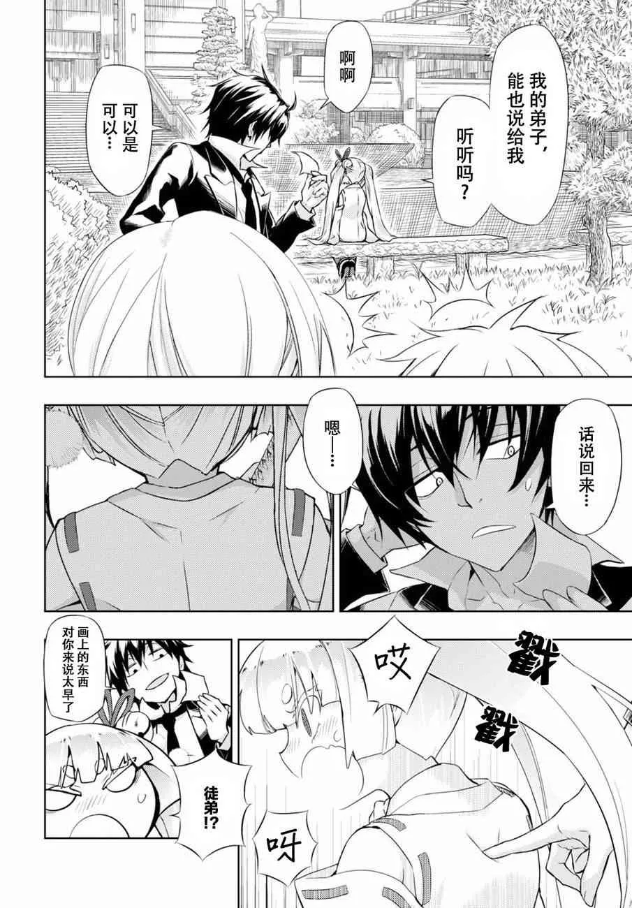 第39话 第4页