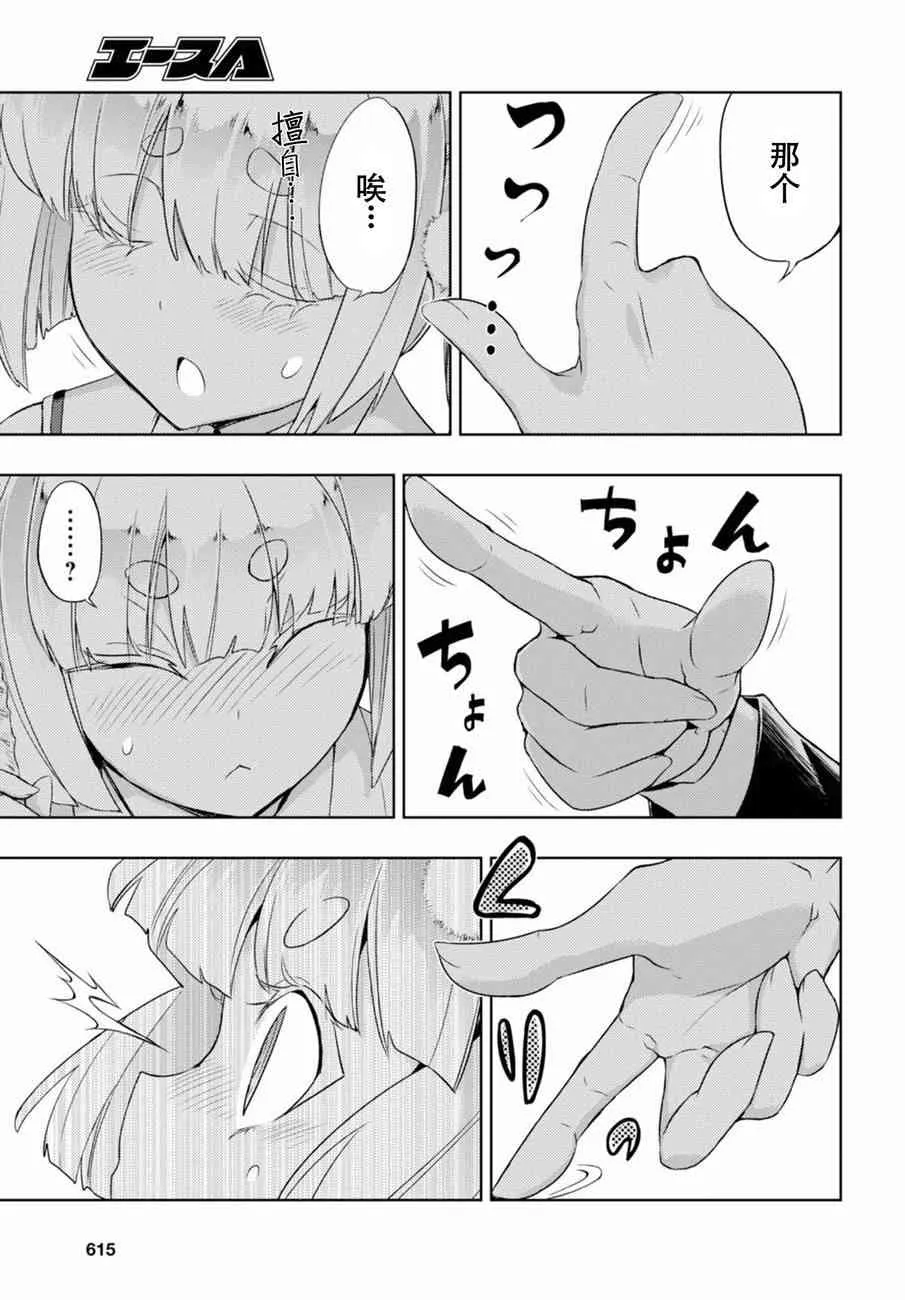 第39话 第5页