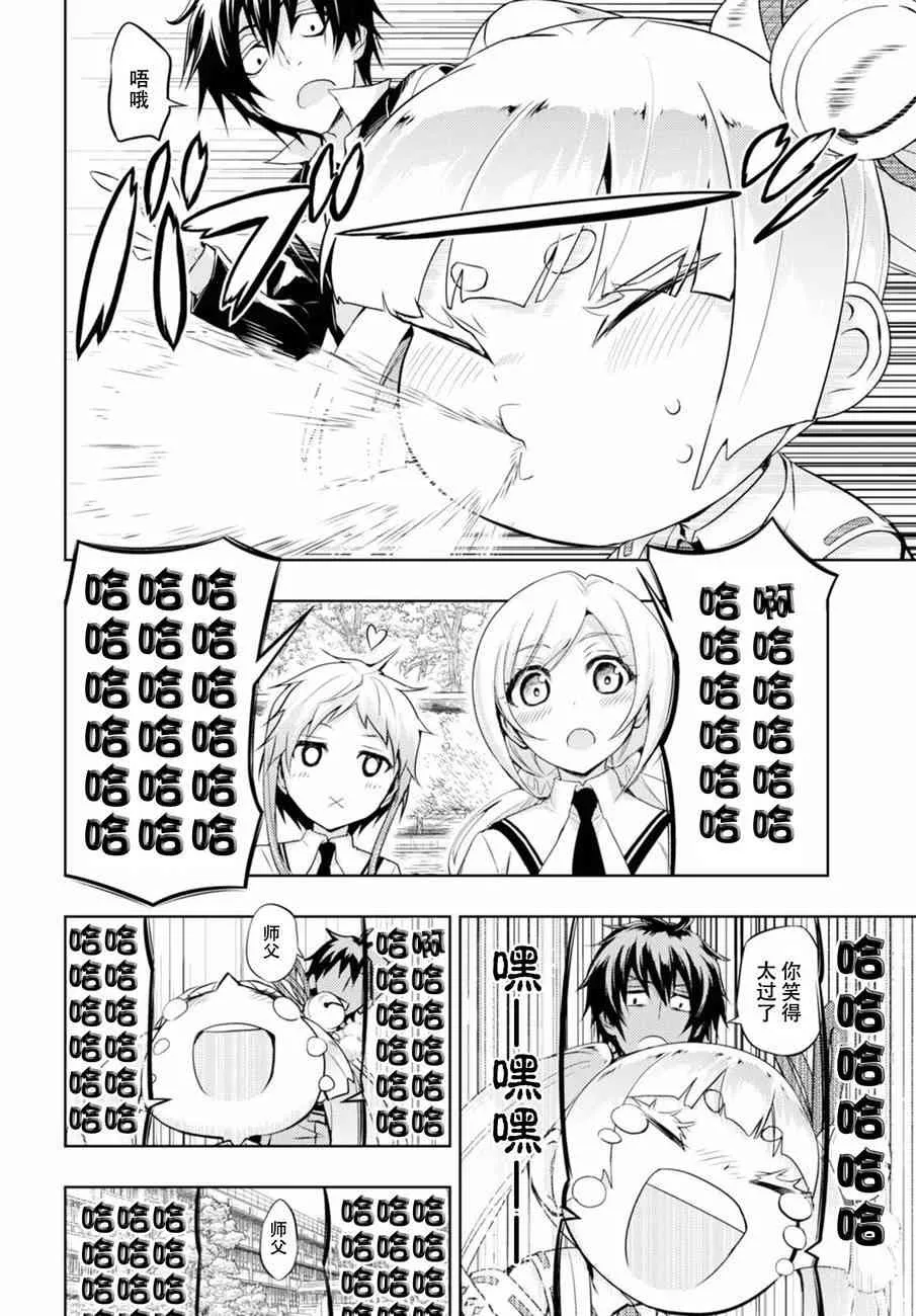 第39话 第6页