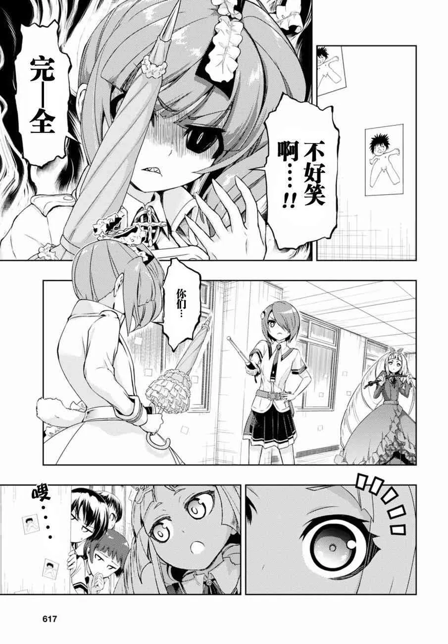 第39话 第7页