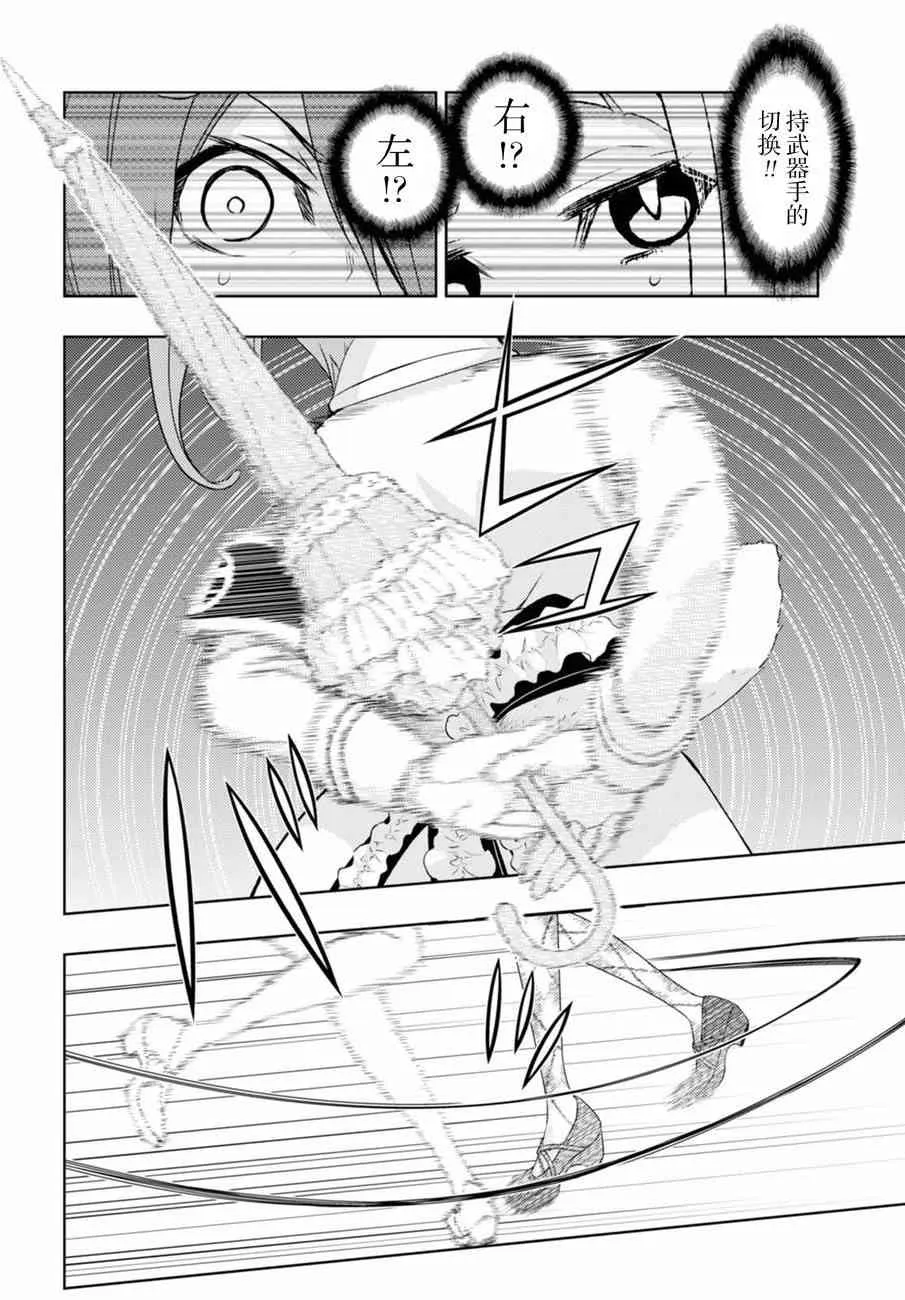 第39话 第10页