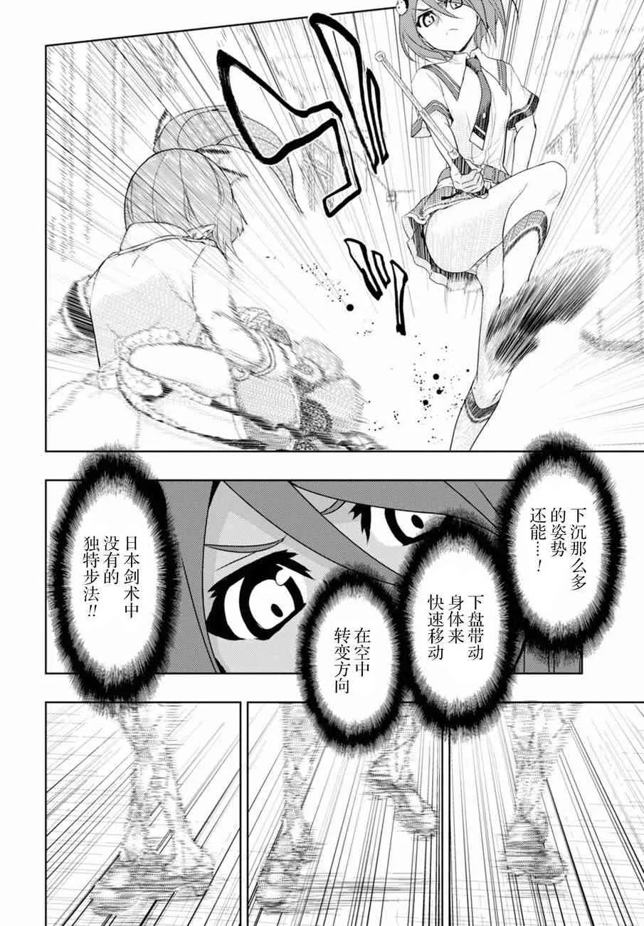 第39话 第14页