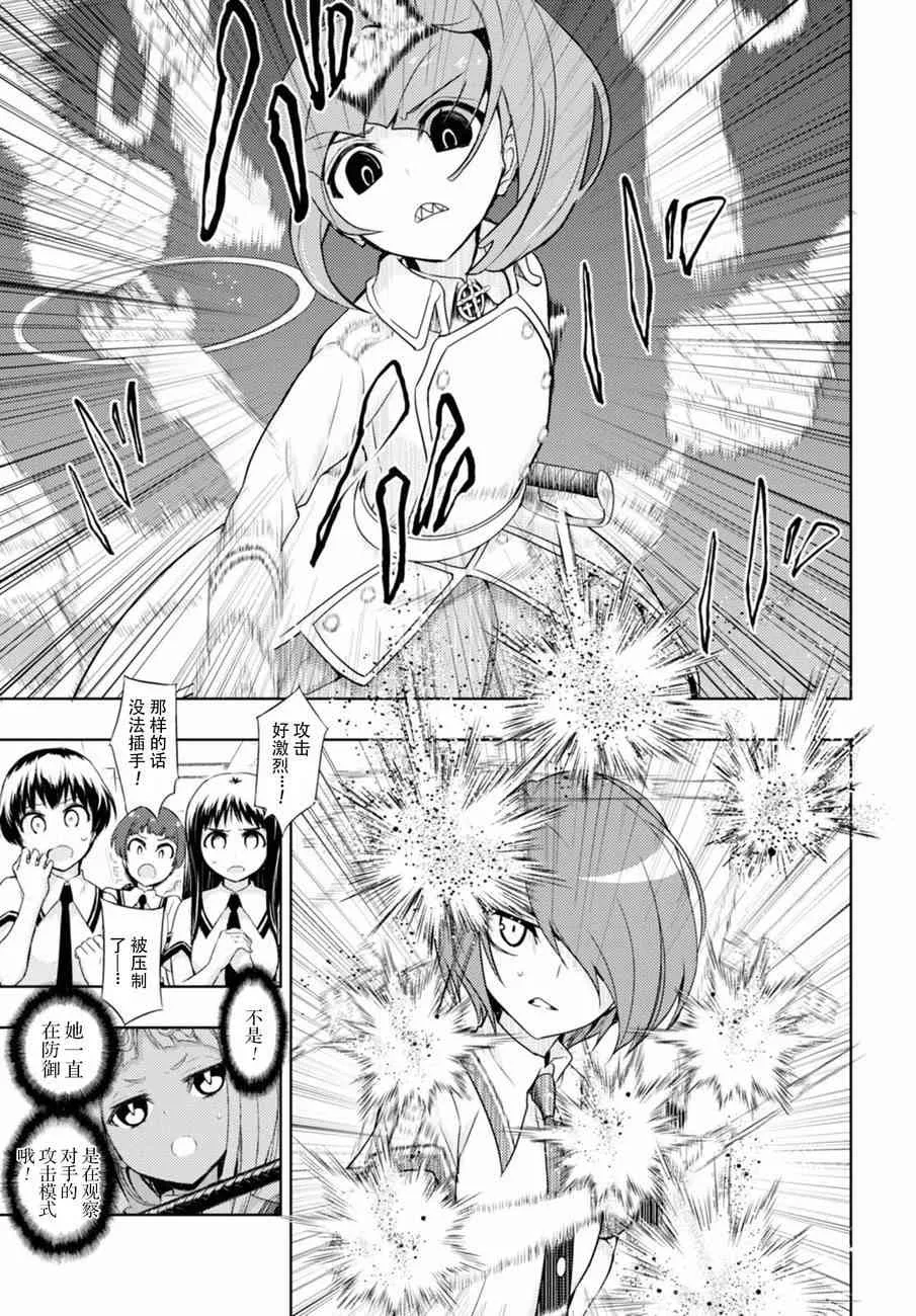 第39话 第15页
