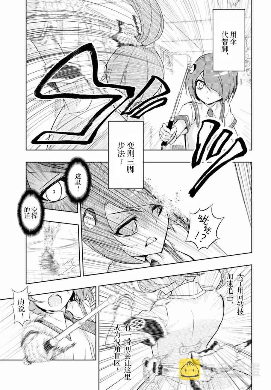 第39话 第17页