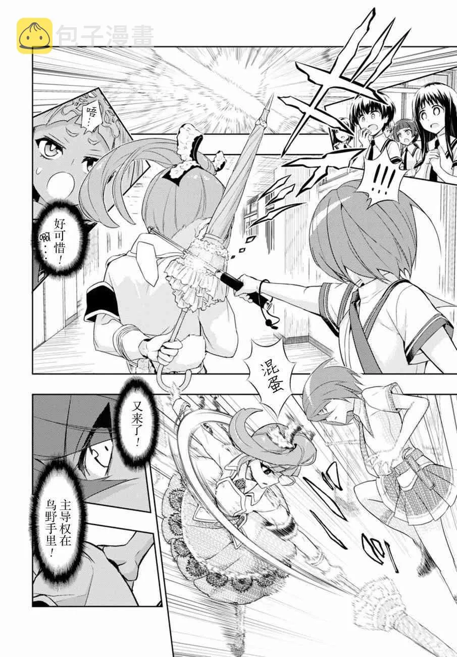 第39话 第18页