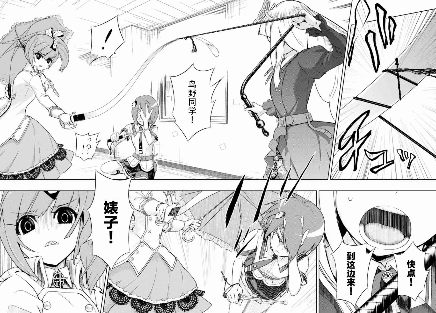 第39.5话 第2页